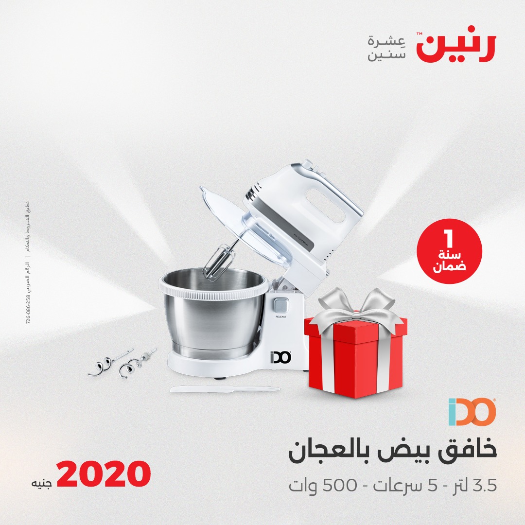 raneen offers from 6may to 7may 2025 عروض رنين من 6 مايو حتى 7 مايو 2025 صفحة رقم 69
